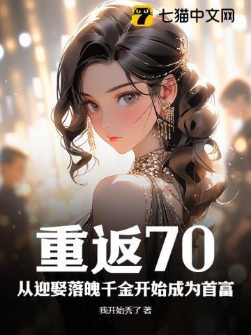 重返2007从渣男到首富