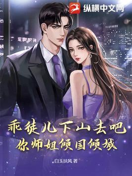 师傅徒儿下山了