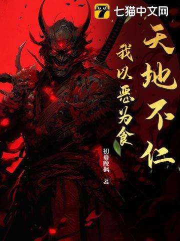 这个诡异世界很危险