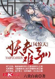 凤惊天全文免费