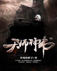 天师神书沈书百科