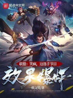 这选手节目效果爆炸 免费