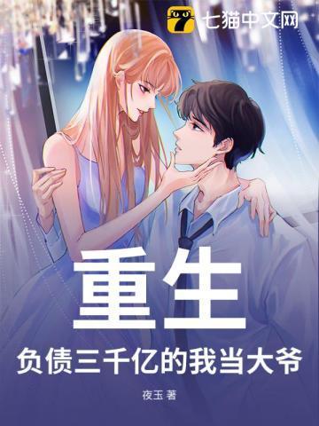 负债三千的我该怎么办