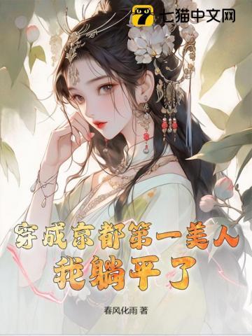 我躺平了男主是谁