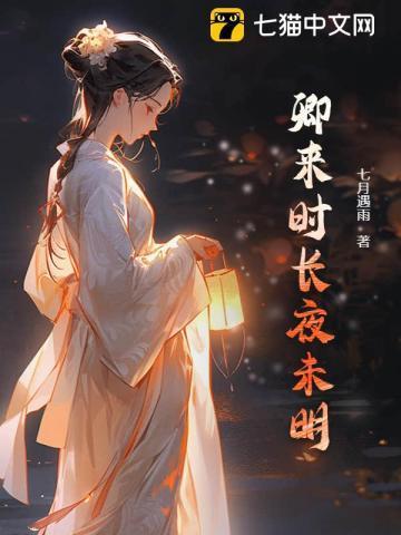 穿到唐朝当小姐完整版宝文