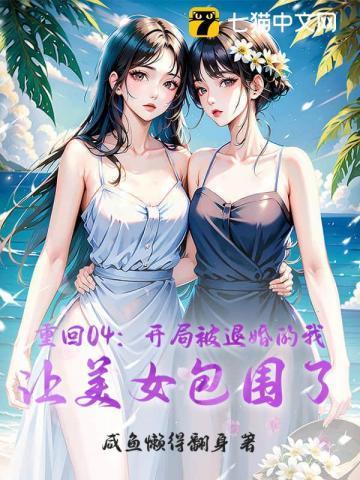 主角重生被退婚的都市