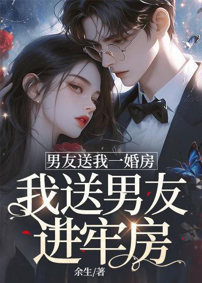 男朋友送我一套房要什么手续