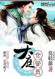 仓管员是什么意思