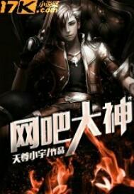 网吧大神团队近况