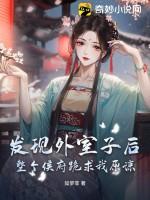 外室生的是庶子吗