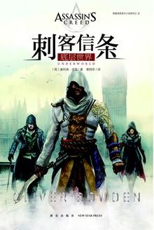 刺客信条hexe总监曝光