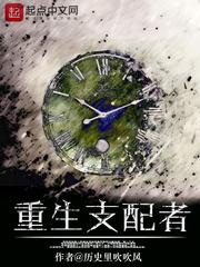 重生支配者txt八零电子书