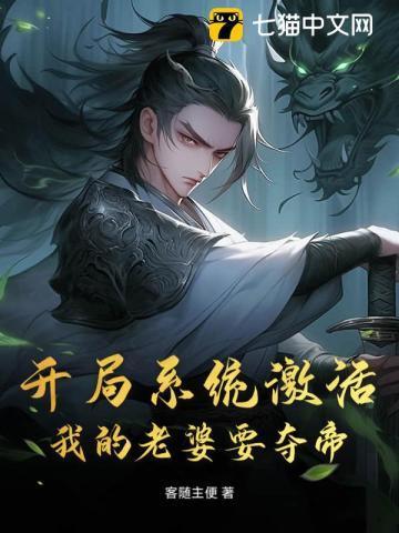 开局送老婆的系统玄幻