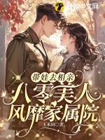 八零美人如醋溜