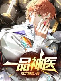 一品神医银河九天
