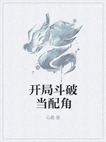 开局斗破当配角月瑶是什么身份