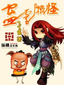 蛊灵精怪谈飞飞语