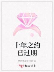 十年之约经典语录