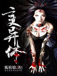 末世当老板员工全是s级变异体