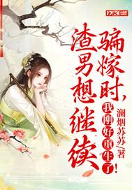 渣男想复婚是哪一期