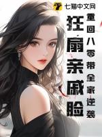 重生八零全家要逆袭重生1986