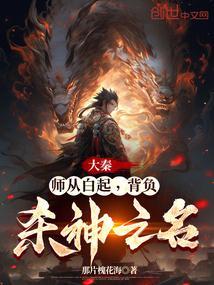 背负杀神之名免费