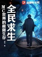 全民求生每天一个特殊奖励