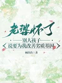 老婆怀了别人孩子还想让我养