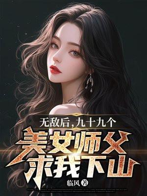 9个美女师傅