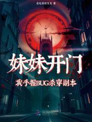 妹妹松开我的手歌曲