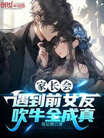 家长会前家长会后的作文