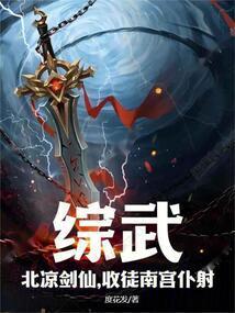 主角为北凉王的