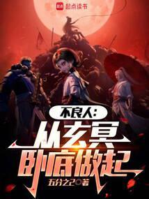 不良人从玄冥卧底做起在线