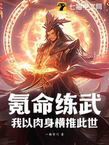 氪命游戏免费阅读