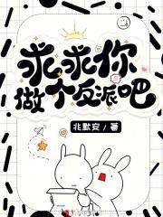 求求你做个妖吧!