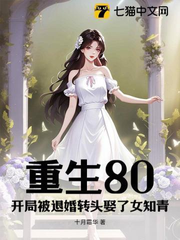 重生被退婚的都市