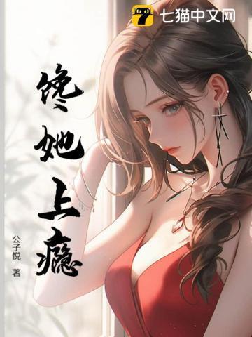 钓系总裁他明撩暗哄全集