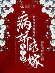 女帝家的九千岁