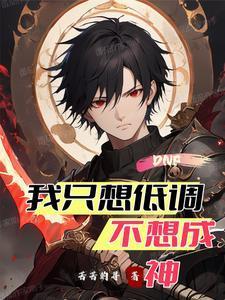 都市求求你别秀套路了爱看书吧