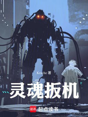 灵魂扳机TXT八零