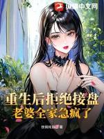 老婆全家急疯了是那个软件的