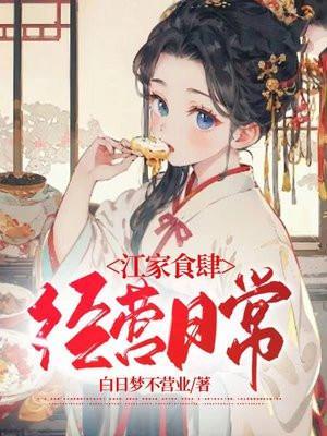 古代食肆经营日常