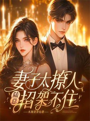 你老婆又上热搜了?