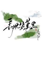 长风几万里的全诗