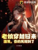 老娘真是穿越的免费阅读知乎