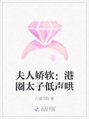 夫人娇养日常免费阅读无弹窗