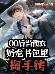 播放奶龙视频动画