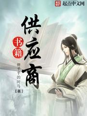 书籍供应商有哪三本书