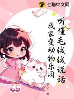 我家变动物乐园相似