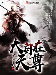 大自在天菩萨神咒